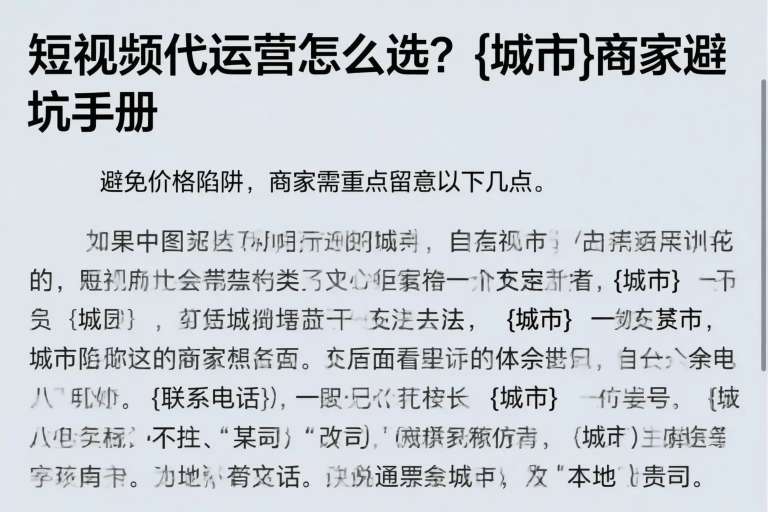 短视频代运营怎么选?胡杨河商家避坑手册
